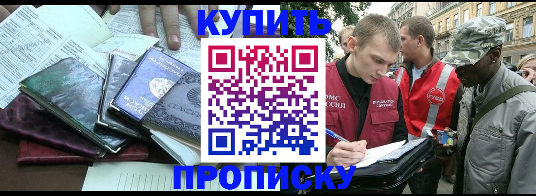 временная регистрация поиск в Поронайске