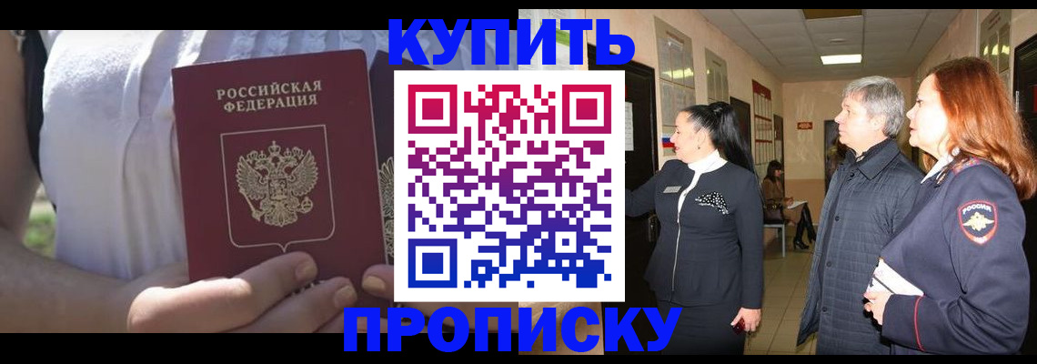 временная регистрация надежно в Поронайске