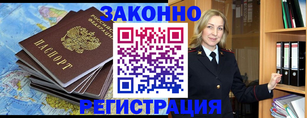 временная регистрация надежно в Поронайске