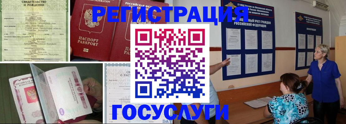 временная регистрация в Поронайске